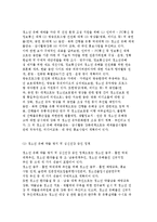 청소년복지정책과 복지행정의 개념과 현황 및 활성화 방안-4