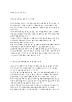 청소년복지정책과 복지행정의 개념과 현황 및 활성화 방안-5