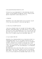 청소년복지정책과 복지행정의 개념과 현황 및 활성화 방안-7