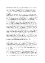 청소년복지정책과 복지행정의 개념과 현황 및 활성화 방안-9