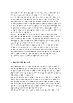 청소년복지정책과 복지행정의 개념과 현황 및 활성화 방안-10