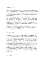 청소년복지정책과 복지행정의 개념과 현황 및 활성화 방안-12