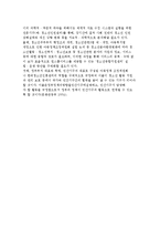 청소년복지정책과 복지행정의 개념과 현황 및 활성화 방안-15