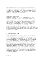 성매매피해여성의 실태와 현황 및 사회복지서비스에 대해 설명하시오.-7