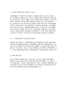 성매매피해여성의 실태와 현황 및 사회복지서비스에 대해 설명하시오.-13