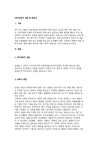 유아교육의 개념 및 중요성, 유아교육 변화와 발달적, 사회적 측면-3