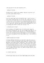 유아교육의 개념 및 중요성, 유아교육 변화와 발달적, 사회적 측면-6