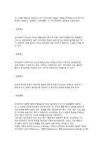 유아교육의 개념 및 중요성, 유아교육 변화와 발달적, 사회적 측면-7