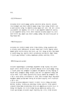 유아교육의 개념 및 중요성, 유아교육 변화와 발달적, 사회적 측면-8