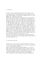 유아교육의 개념 및 중요성, 유아교육 변화와 발달적, 사회적 측면-15