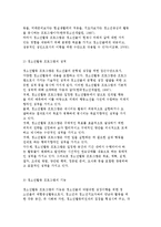 청소년활동 프로그램의 개발과 평가, 프로그램 개발의 이론 및 개발과정-4