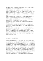 청소년활동 프로그램의 개발과 평가, 프로그램 개발의 이론 및 개발과정-5