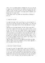 청소년활동 프로그램의 개발과 평가, 프로그램 개발의 이론 및 개발과정-6