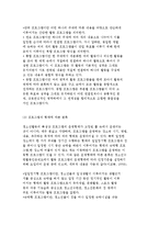 청소년활동 프로그램의 개발과 평가, 프로그램 개발의 이론 및 개발과정-7