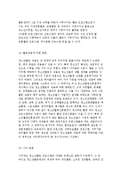 청소년활동 프로그램의 개발과 평가, 프로그램 개발의 이론 및 개발과정-8