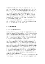 청소년활동 프로그램의 개발과 평가, 프로그램 개발의 이론 및 개발과정-11