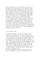 청소년활동 프로그램의 개발과 평가, 프로그램 개발의 이론 및 개발과정-12