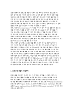 청소년활동 프로그램의 개발과 평가, 프로그램 개발의 이론 및 개발과정-13