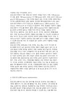 청소년활동 프로그램의 개발과 평가, 프로그램 개발의 이론 및 개발과정-15