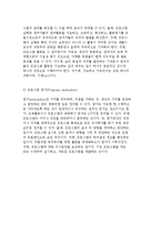 청소년활동 프로그램의 개발과 평가, 프로그램 개발의 이론 및 개발과정-16