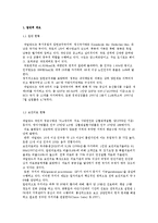 네덜란드의 의료체계와 보장에 대하여 논하시오.-3