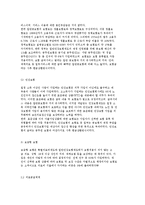 네덜란드의 의료체계와 보장에 대하여 논하시오.-5