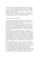 네덜란드의 의료체계와 보장에 대하여 논하시오.-7
