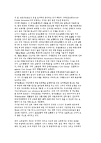 네덜란드의 의료체계와 보장에 대하여 논하시오.-11