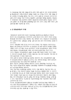 네덜란드의 의료체계와 보장에 대하여 논하시오.-14