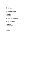 정신역동적 가족치료의 발달배경과 개념 및 치료과정 및 방법, 사례분석-2