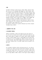 정신역동적 가족치료의 발달배경과 개념 및 치료과정 및 방법, 사례분석-3