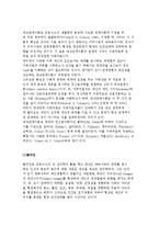정신역동적 가족치료의 발달배경과 개념 및 치료과정 및 방법, 사례분석-5