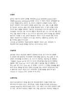 정신역동적 가족치료의 발달배경과 개념 및 치료과정 및 방법, 사례분석-6