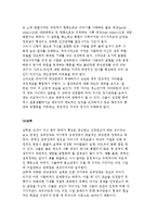 정신역동적 가족치료의 발달배경과 개념 및 치료과정 및 방법, 사례분석-7