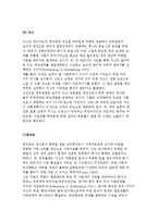정신역동적 가족치료의 발달배경과 개념 및 치료과정 및 방법, 사례분석-8