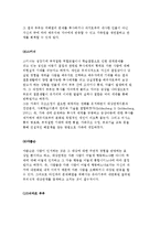 정신역동적 가족치료의 발달배경과 개념 및 치료과정 및 방법, 사례분석-9