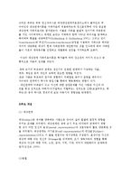정신역동적 가족치료의 발달배경과 개념 및 치료과정 및 방법, 사례분석-10