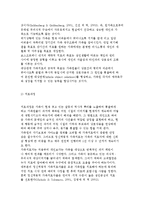 정신역동적 가족치료의 발달배경과 개념 및 치료과정 및 방법, 사례분석-13
