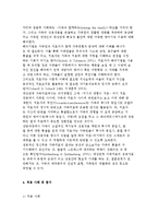 정신역동적 가족치료의 발달배경과 개념 및 치료과정 및 방법, 사례분석-15