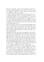 정신역동적 가족치료의 발달배경과 개념 및 치료과정 및 방법, 사례분석-16