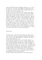정신역동적 가족치료의 발달배경과 개념 및 치료과정 및 방법, 사례분석-17