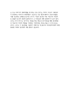 정신역동적 가족치료의 발달배경과 개념 및 치료과정 및 방법, 사례분석-18