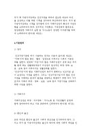 건강가정기본법의 입법배경과 개념, 건강가정정책(사업) 현황-4