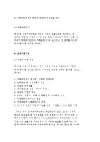 건강가정기본법의 입법배경과 개념, 건강가정정책(사업) 현황-7