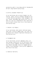 건강가정기본법의 입법배경과 개념, 건강가정정책(사업) 현황-9