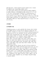 보웬의 다세대 가족치료 발달배경 및 개념, 치료과정과 방법 및 사례분석-4