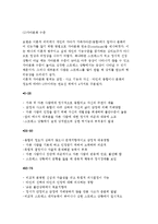 보웬의 다세대 가족치료 발달배경 및 개념, 치료과정과 방법 및 사례분석-5