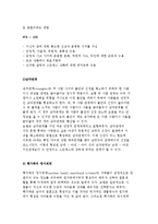 보웬의 다세대 가족치료 발달배경 및 개념, 치료과정과 방법 및 사례분석-6