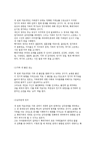 보웬의 다세대 가족치료 발달배경 및 개념, 치료과정과 방법 및 사례분석-11