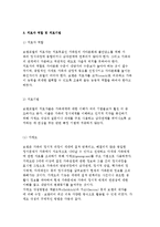 보웬의 다세대 가족치료 발달배경 및 개념, 치료과정과 방법 및 사례분석-13